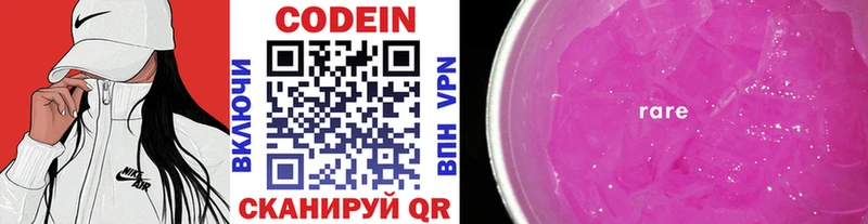 omg вход где купить наркоту Пролетарск Кодеиновый сироп Lean напиток Lean (лин)